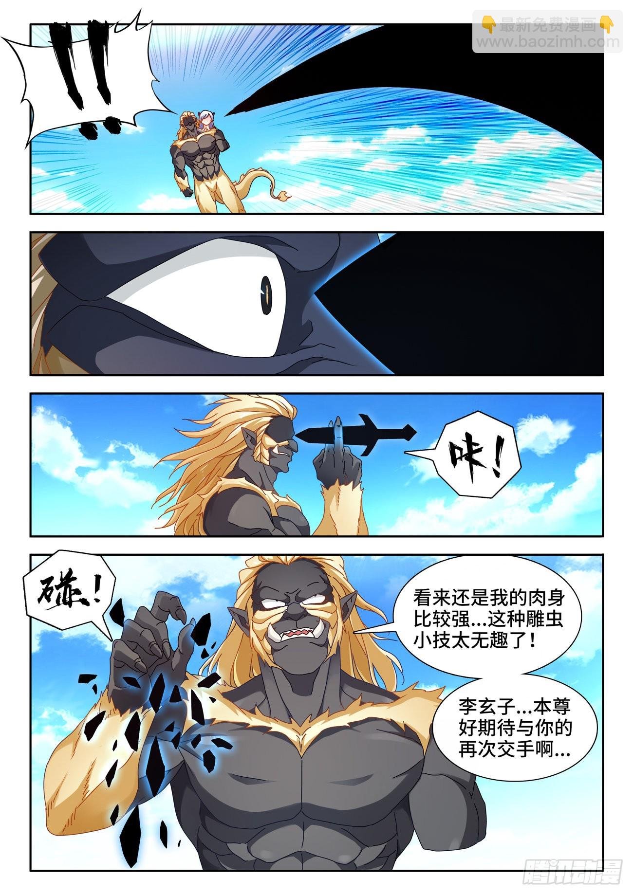 712、子牛洲最强战力