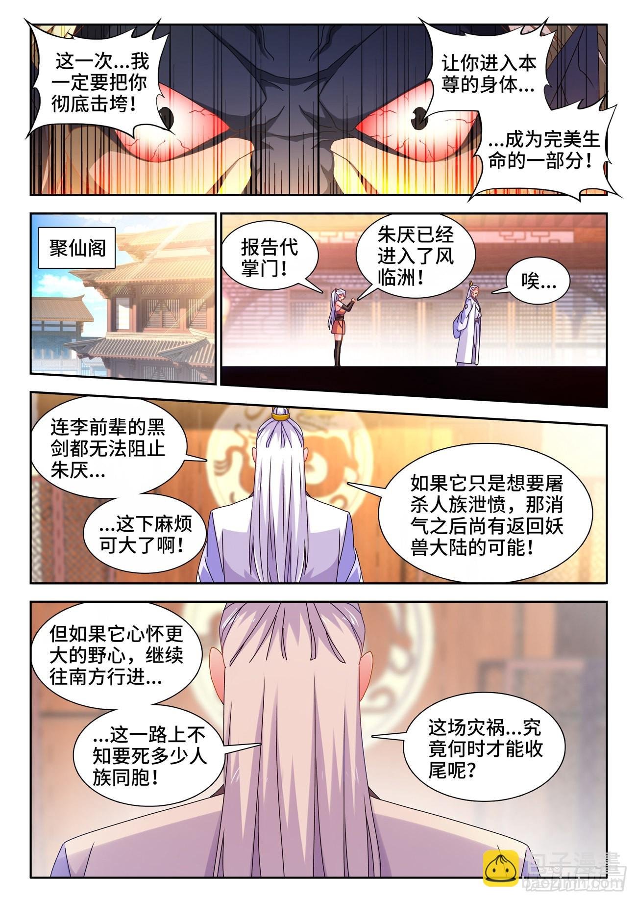 712、子牛洲最强战力