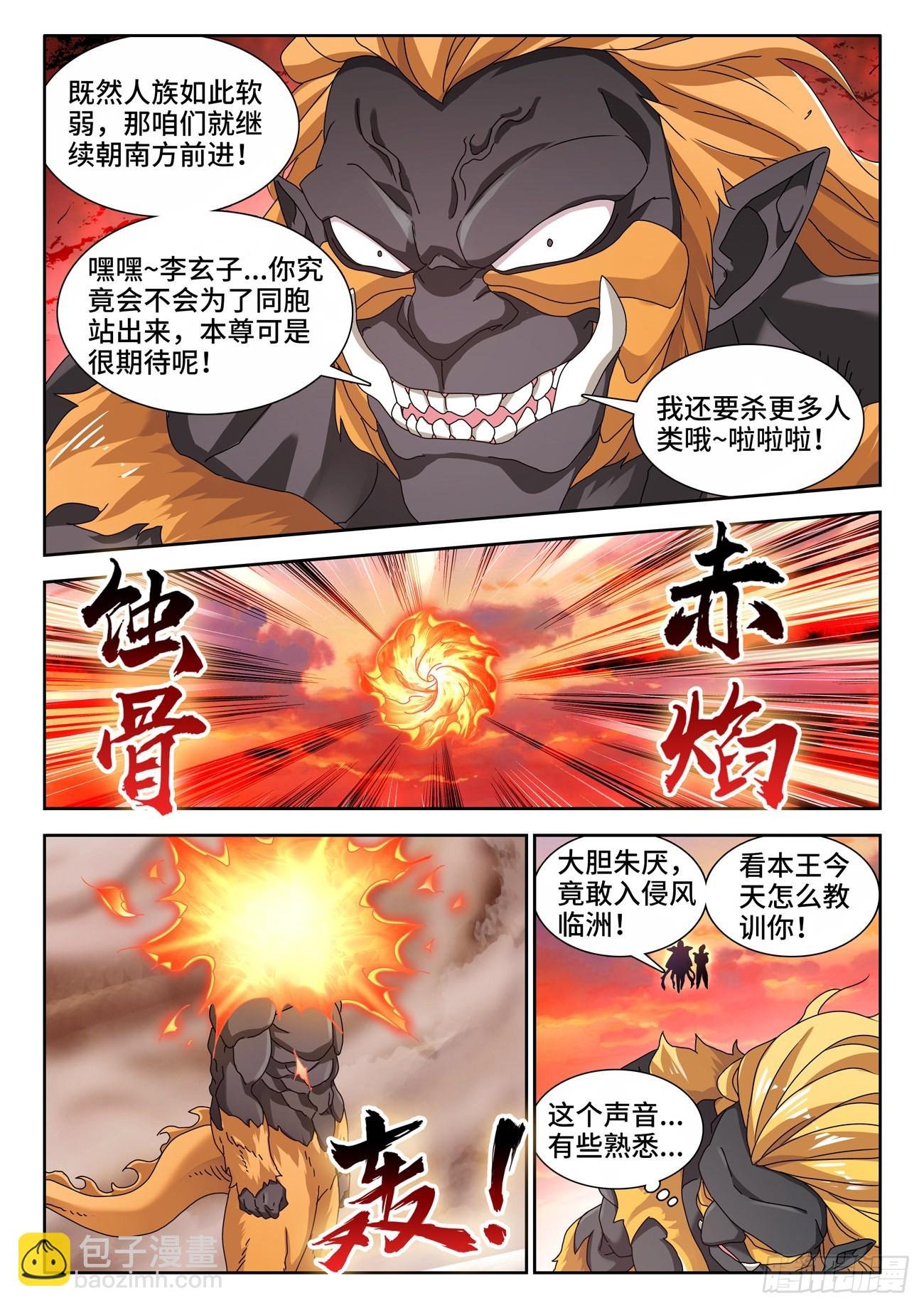 712、子牛洲最强战力