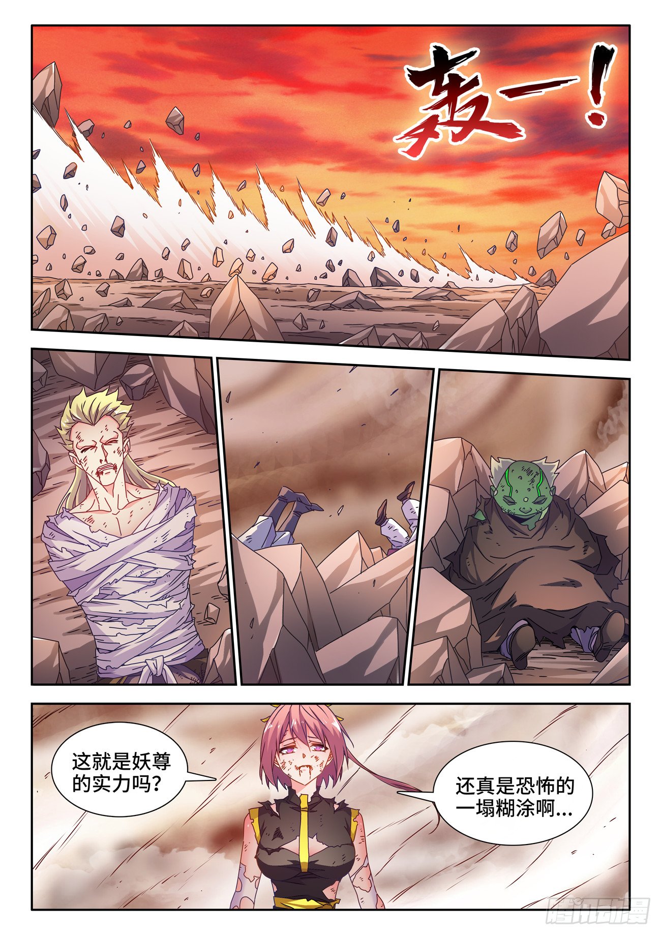 713、万虫之母