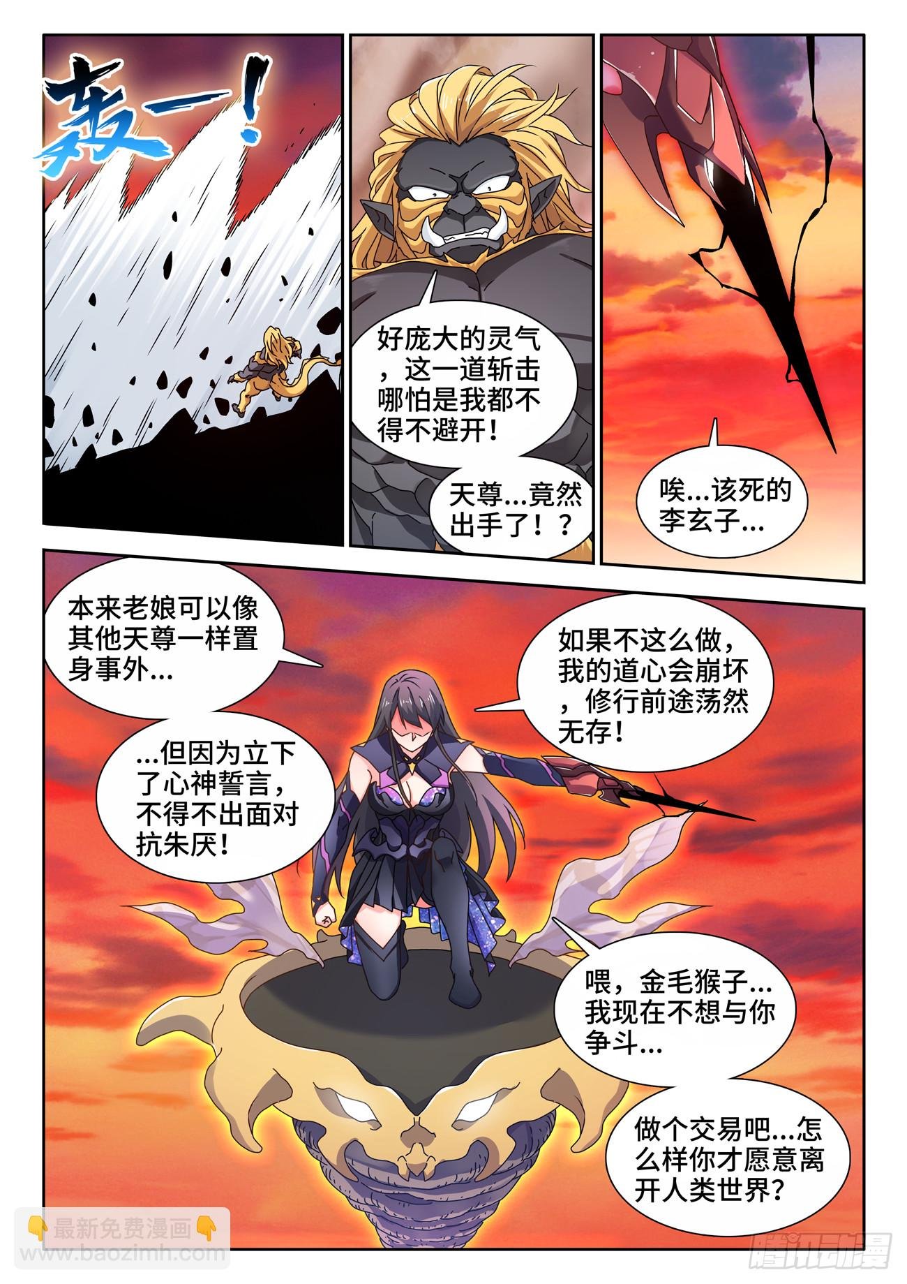 713、万虫之母