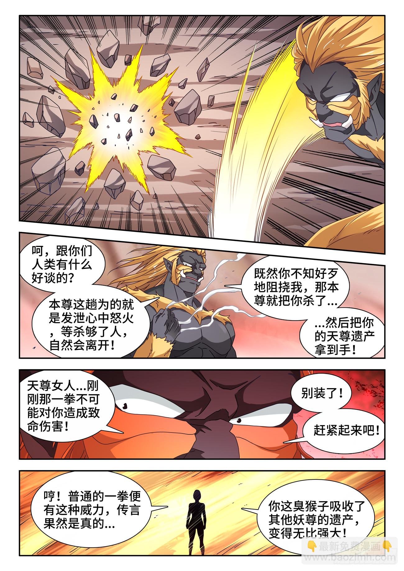 713、万虫之母