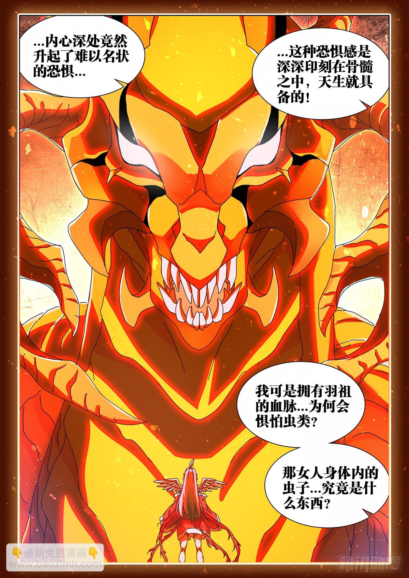 713、万虫之母