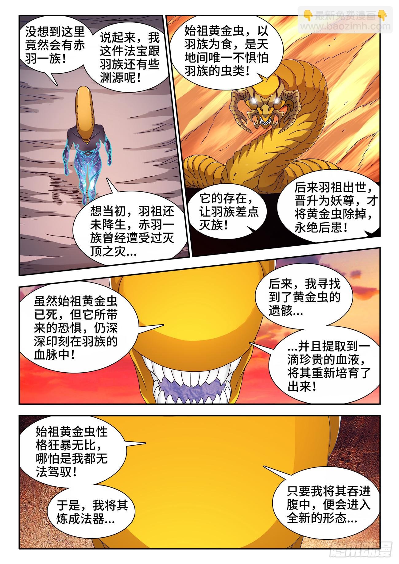 713、万虫之母