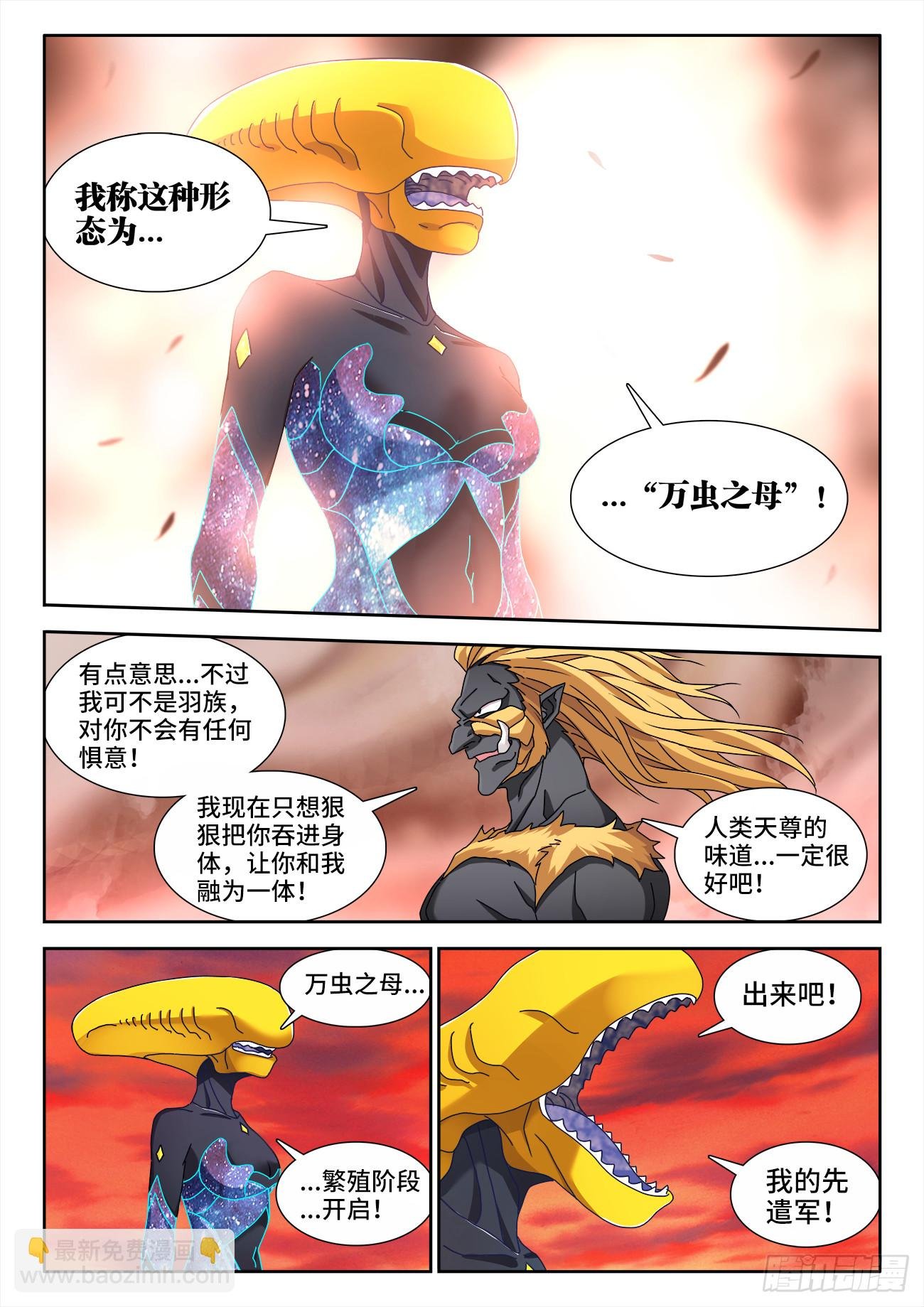 713、万虫之母