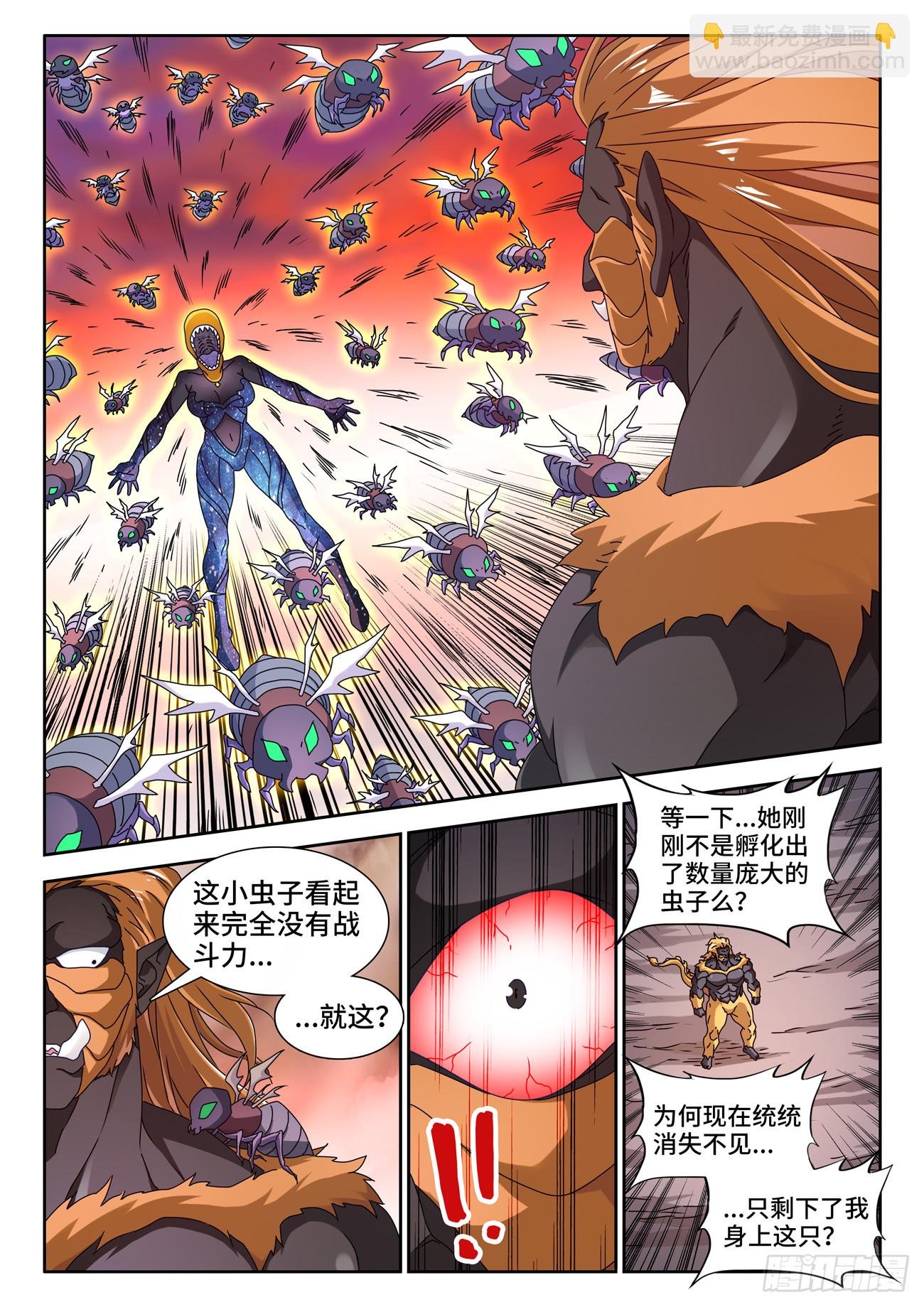 713、万虫之母