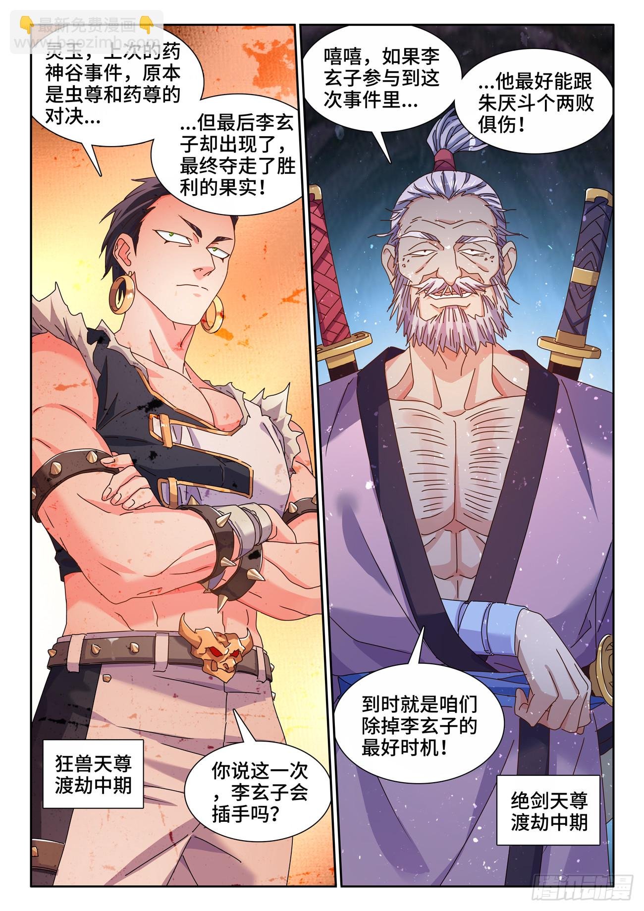 714、虫巢