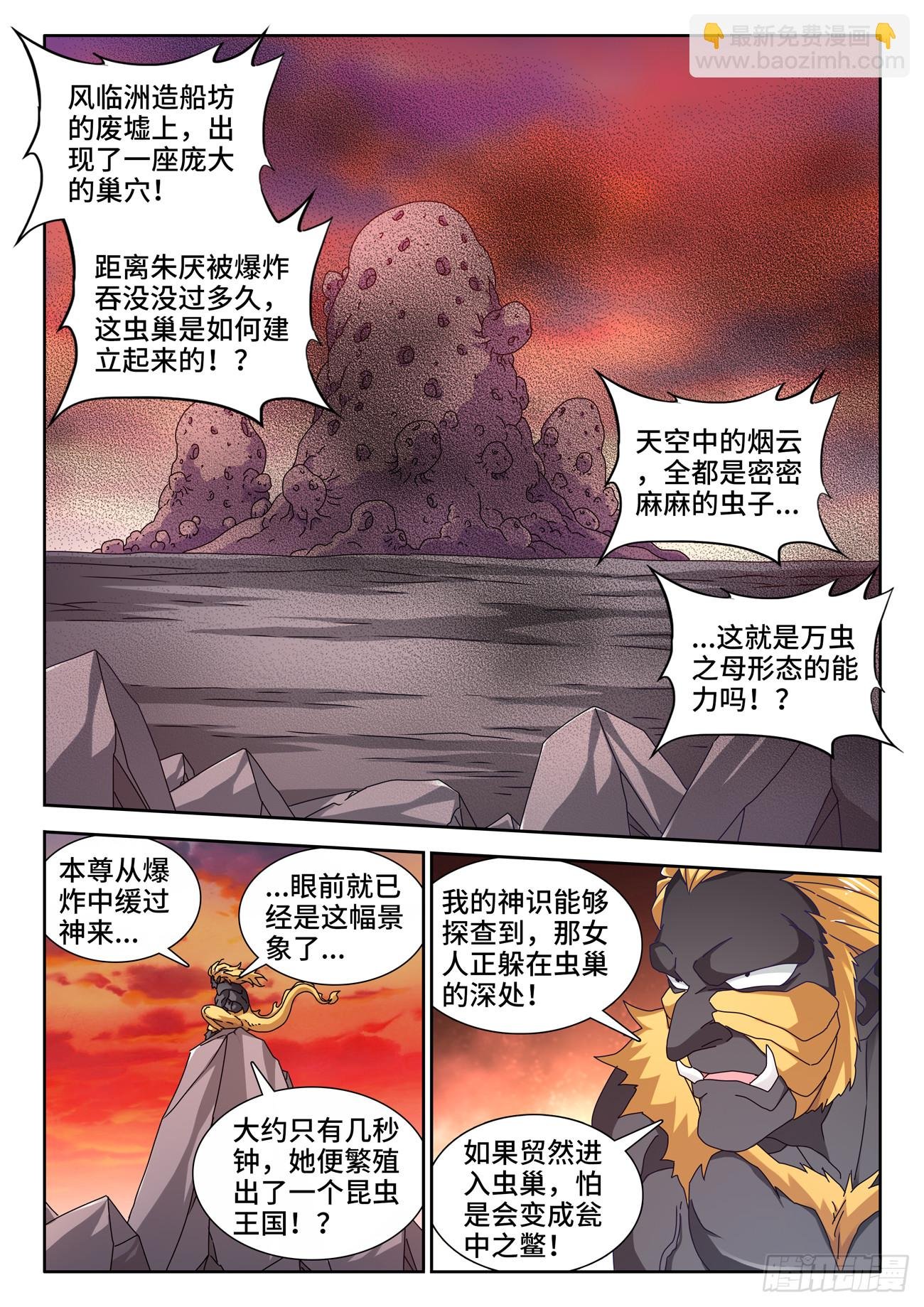 714、虫巢