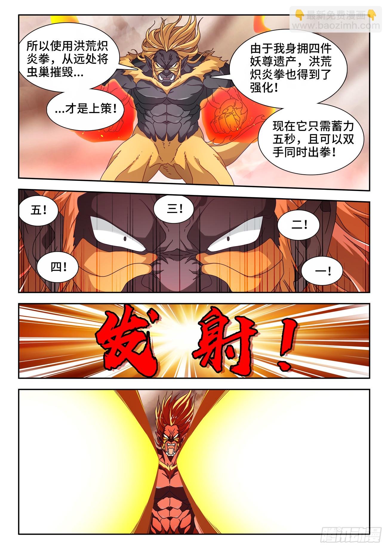 714、虫巢