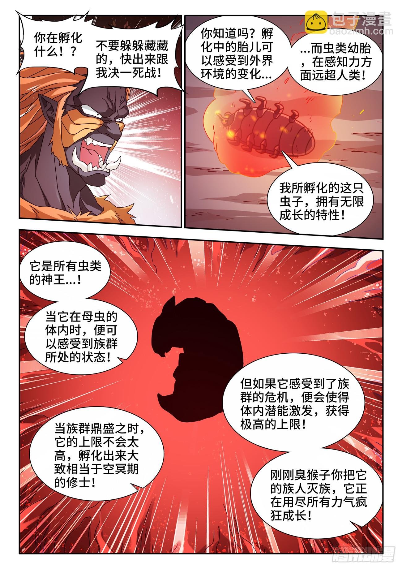 714、虫巢