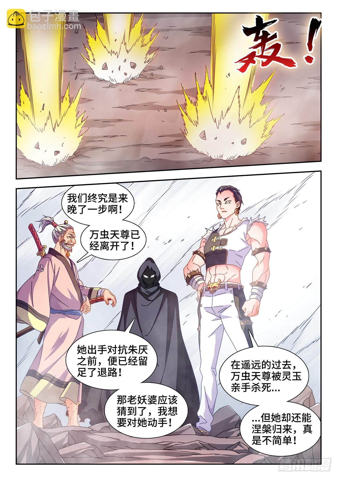 716、虫灭死光