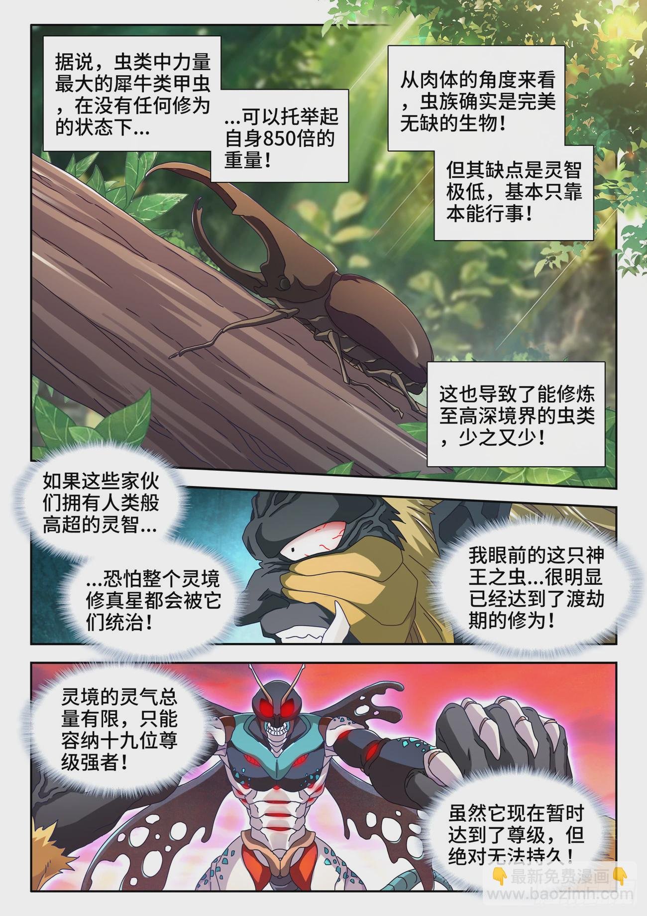 716、虫灭死光