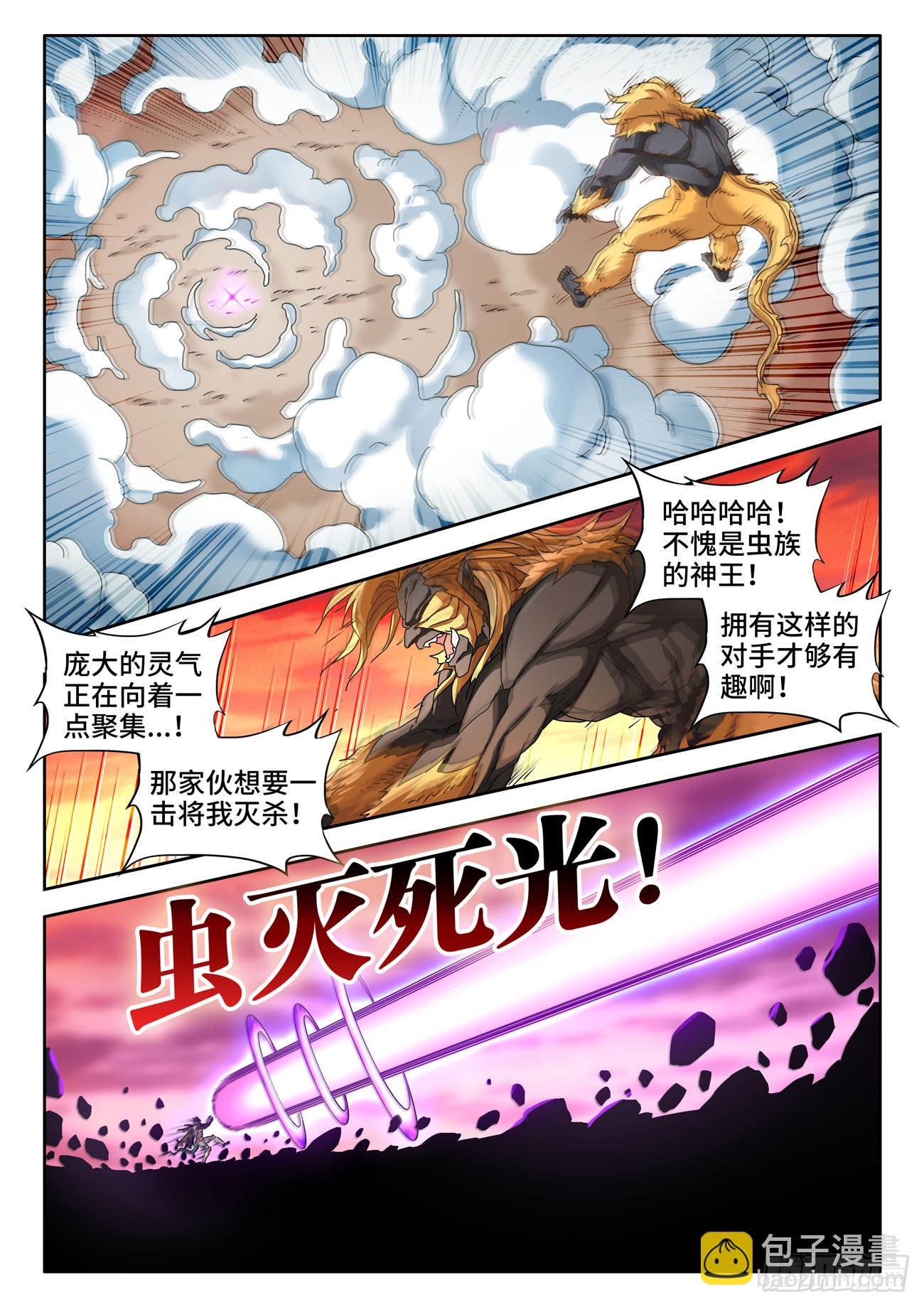 716、虫灭死光