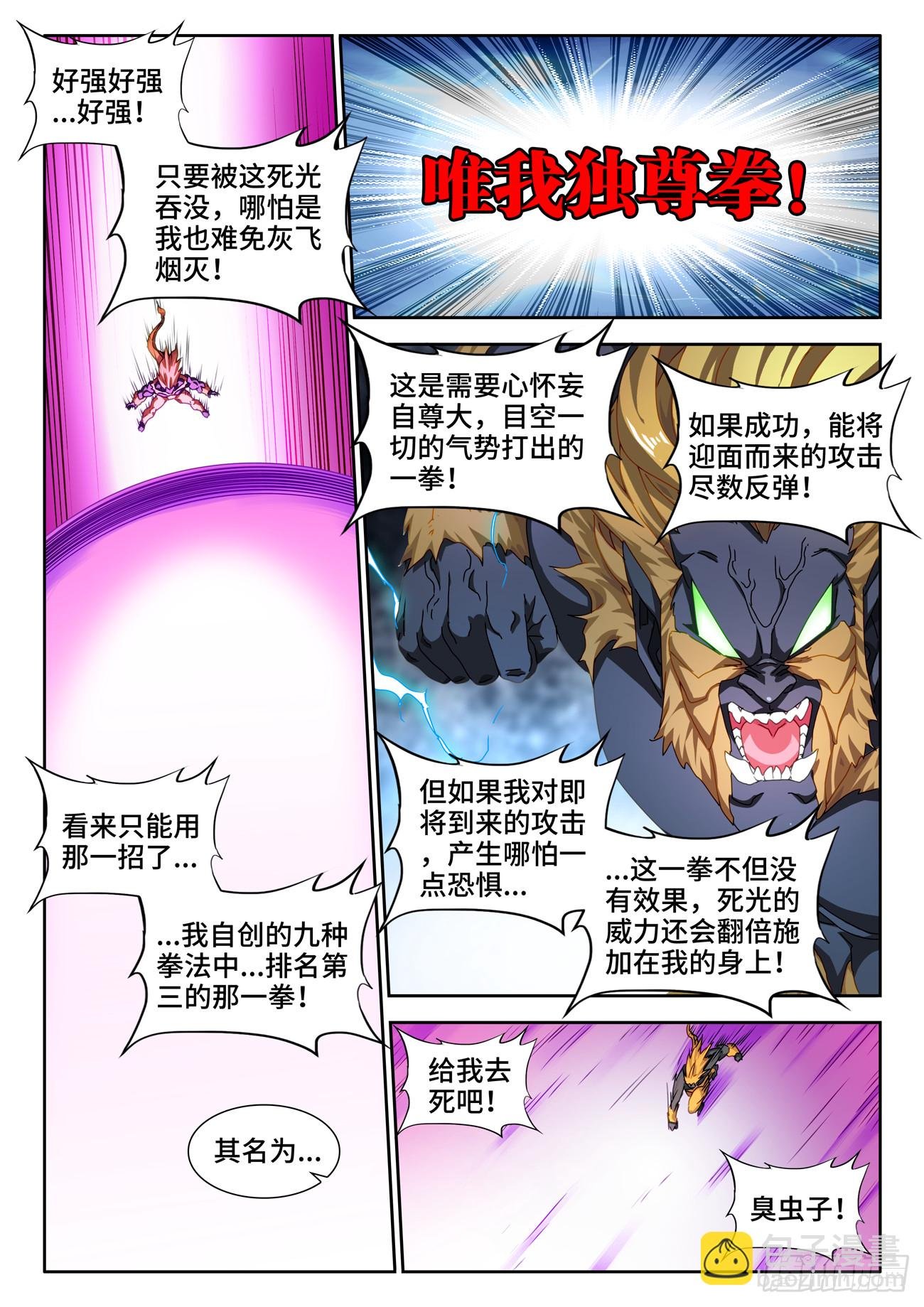 716、虫灭死光