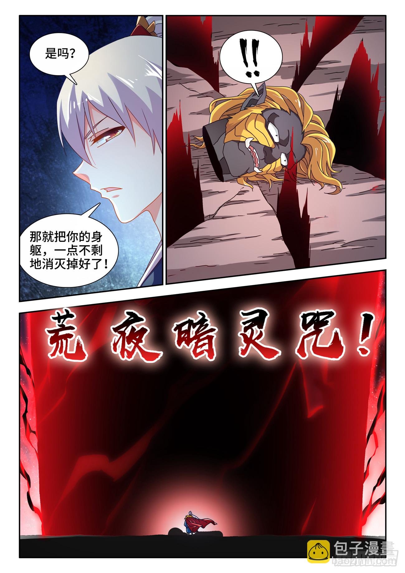 717、黑洞领域