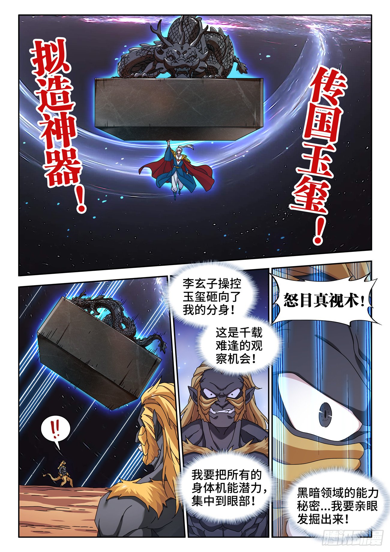 719、无量归一斩
