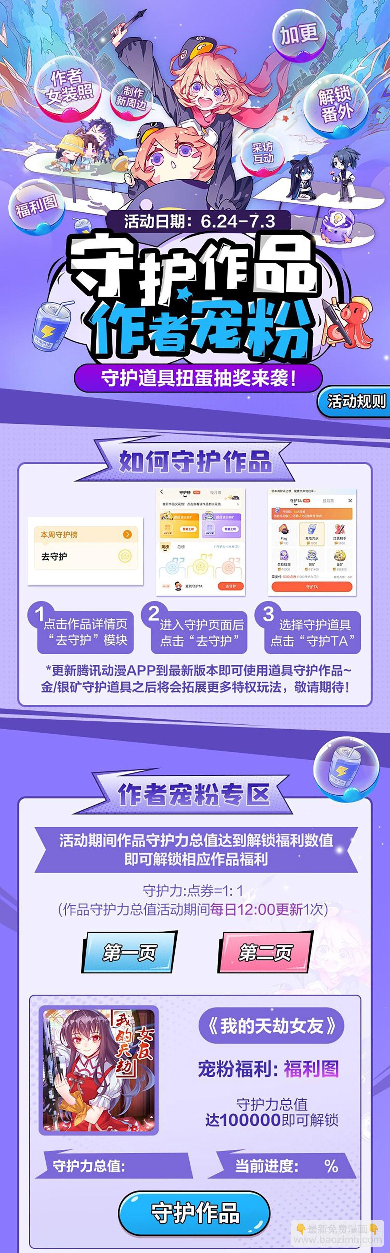 719、无量归一斩
