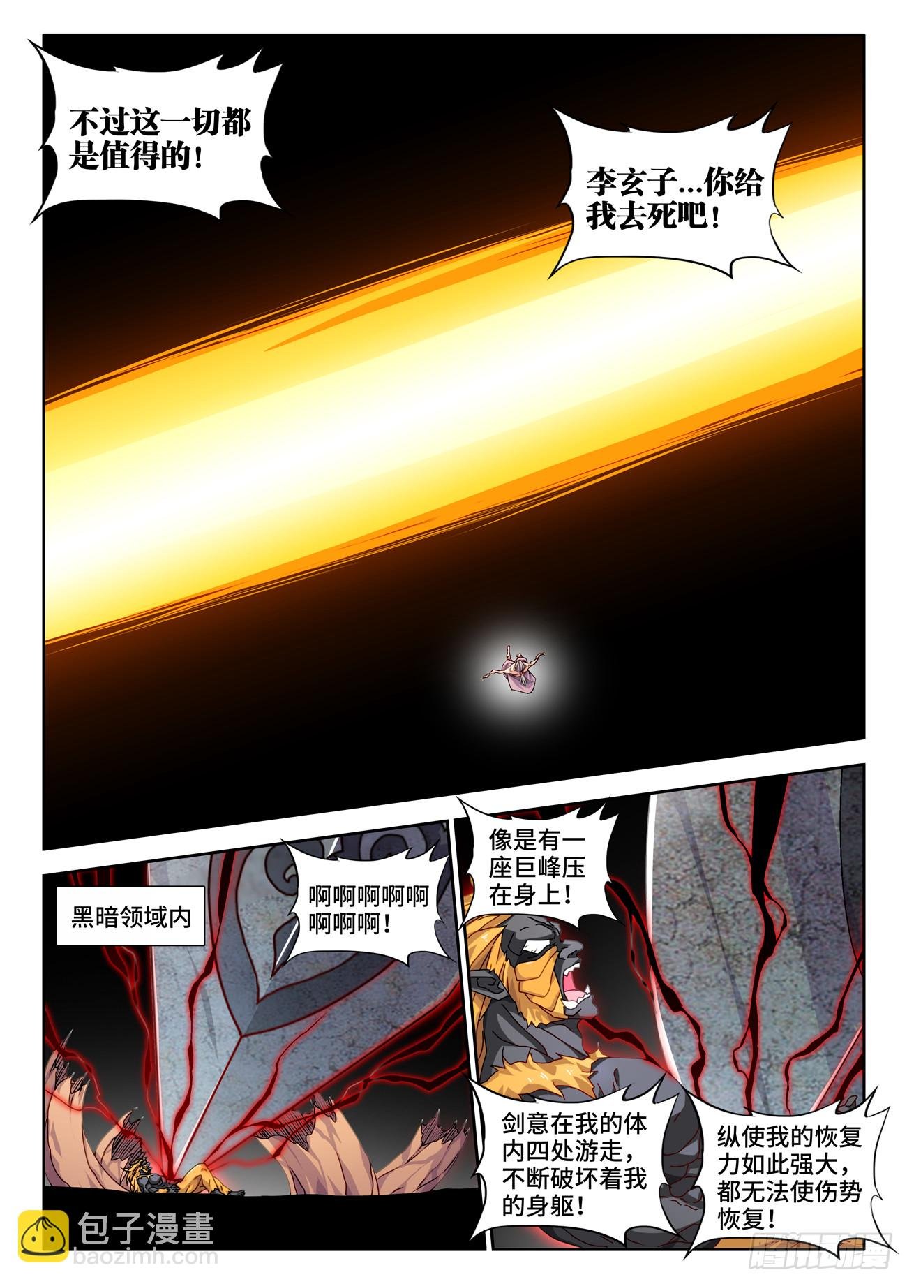 720、凌驾于万物