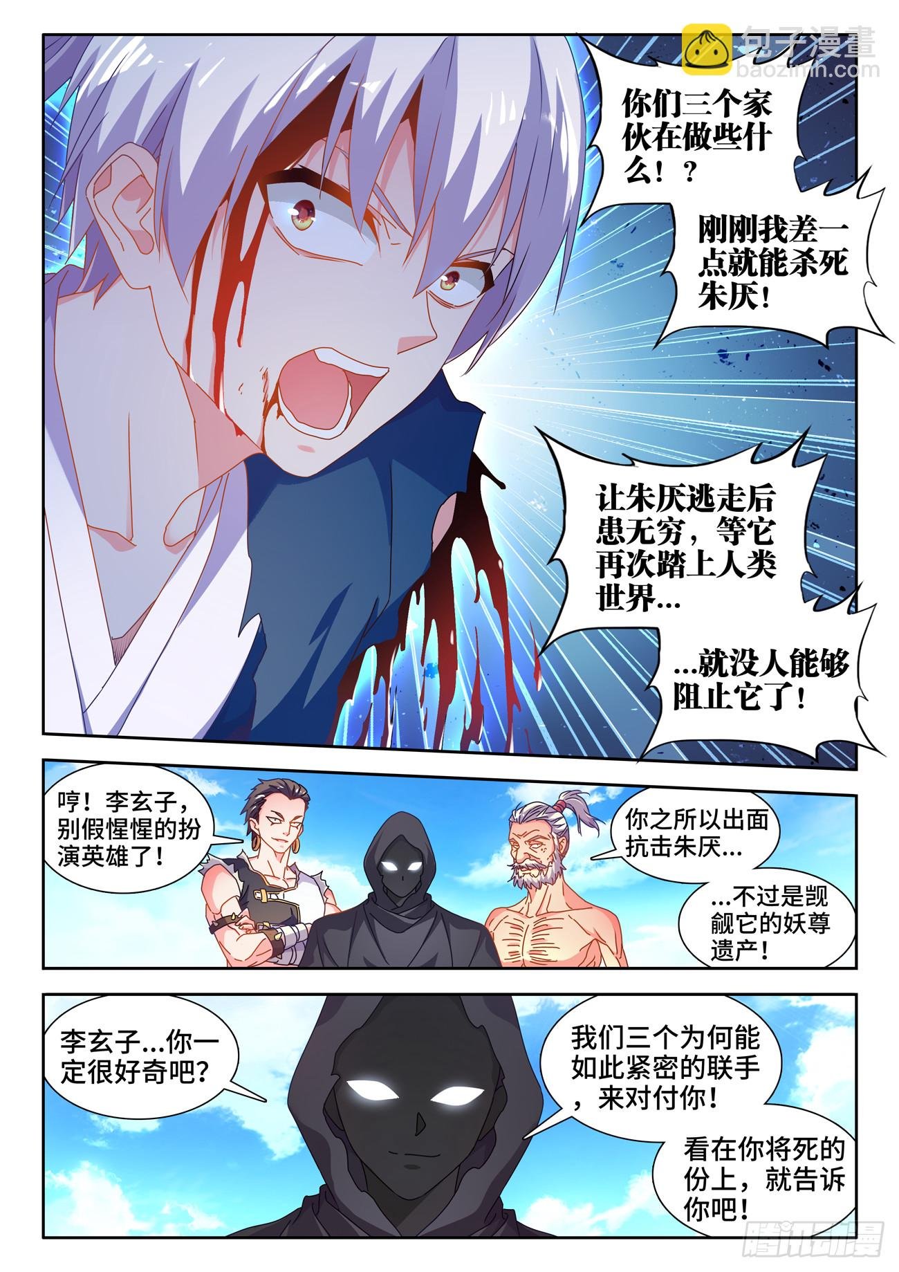 720、凌驾于万物
