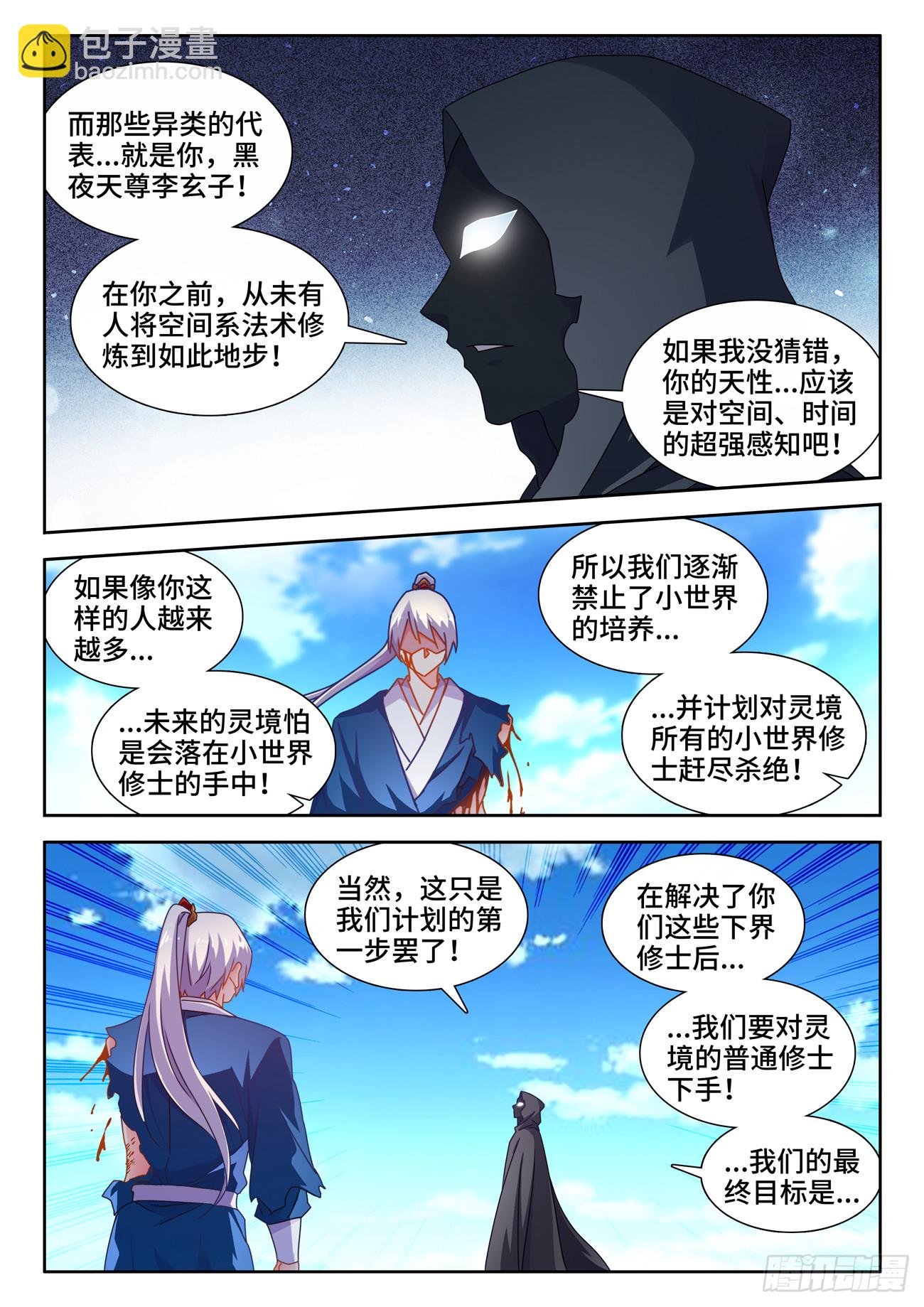 721、罪人李玄子