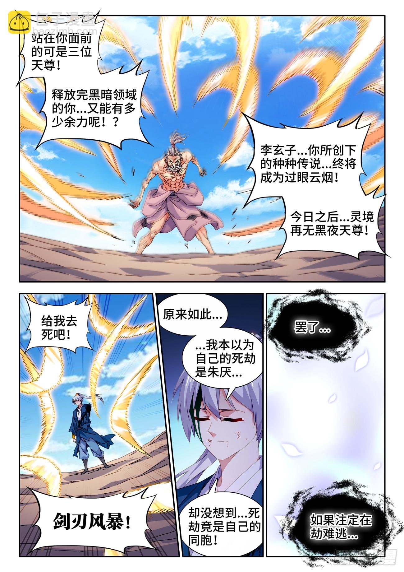 721、罪人李玄子