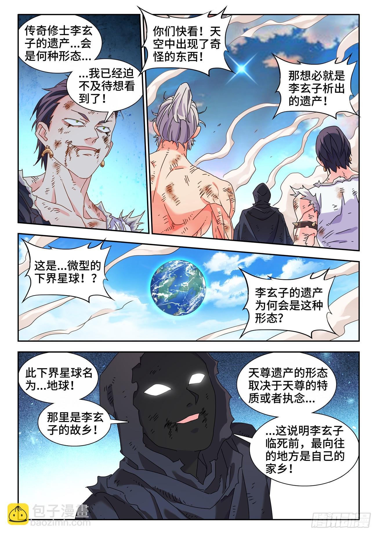 719、迎接