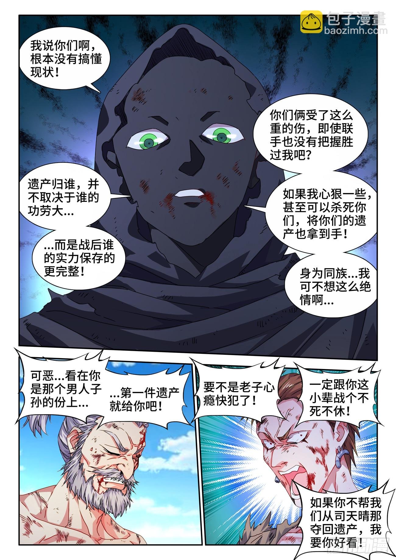 719、迎接