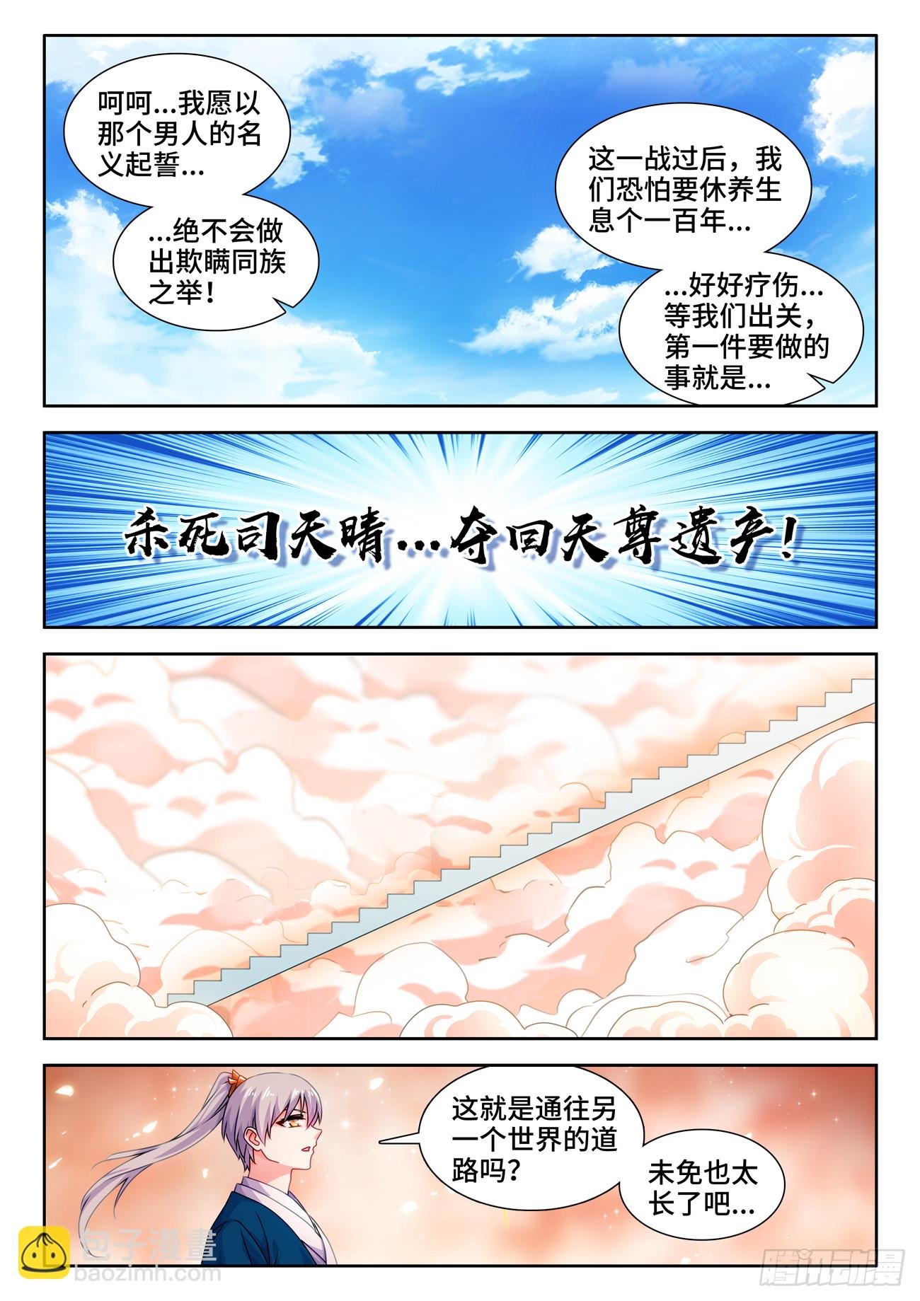 719、迎接
