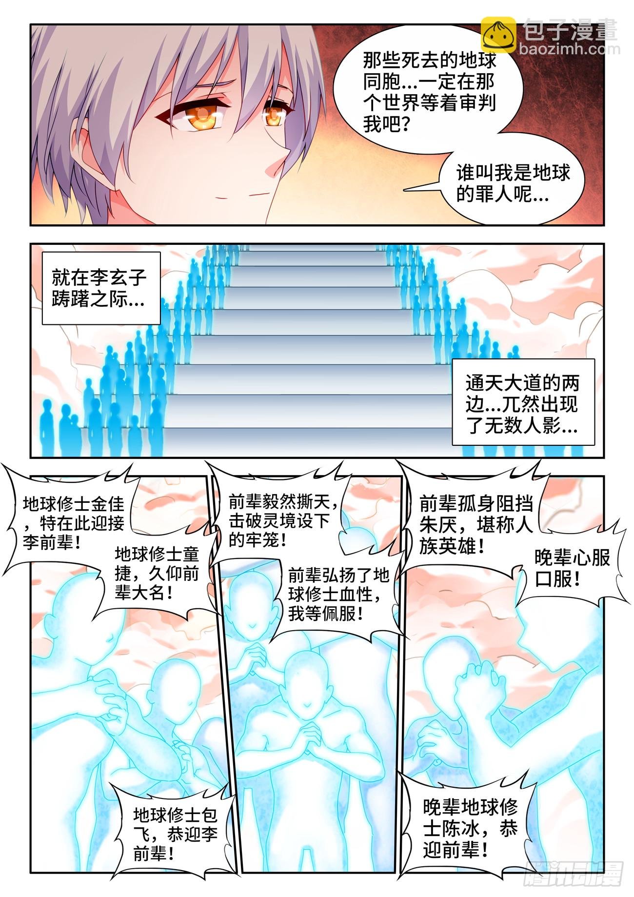 719、迎接