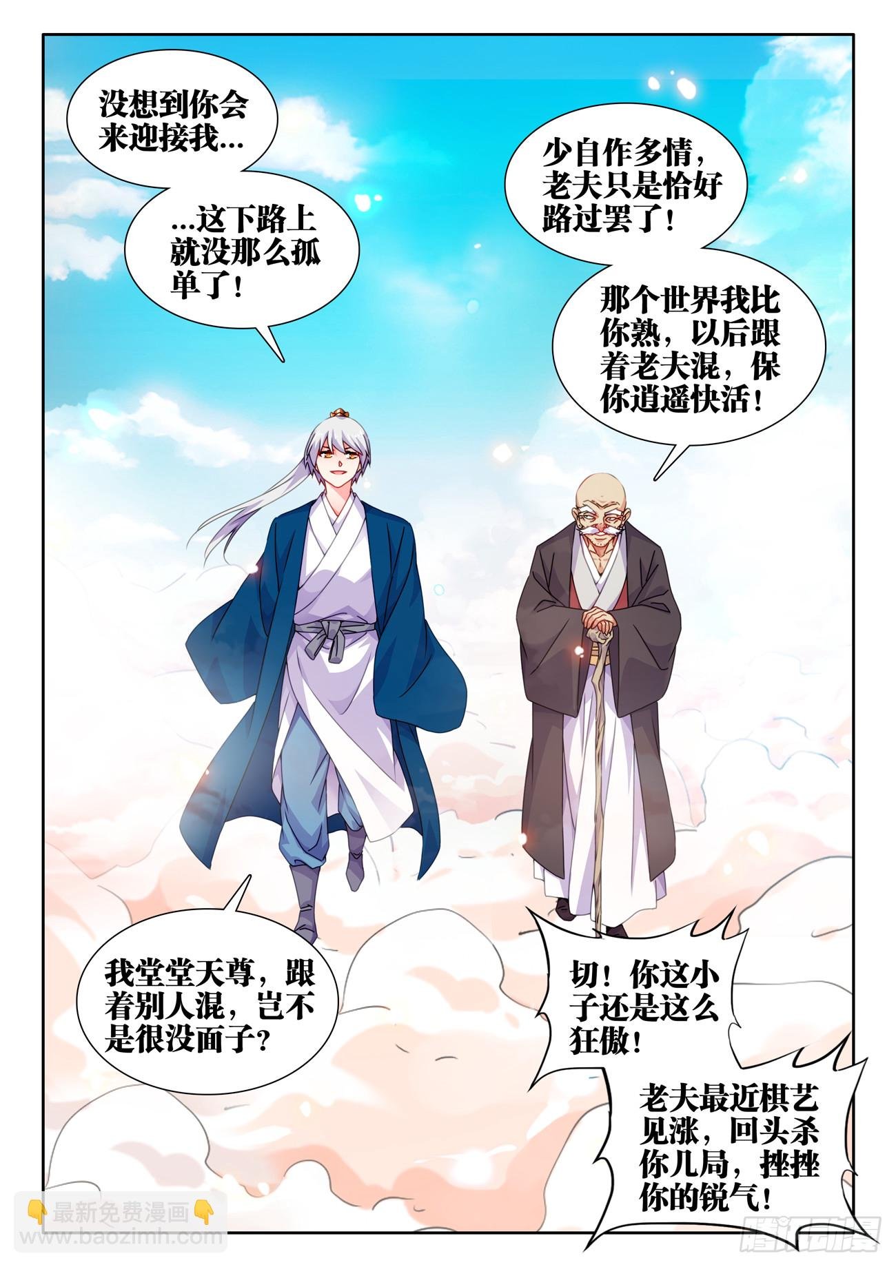 719、迎接