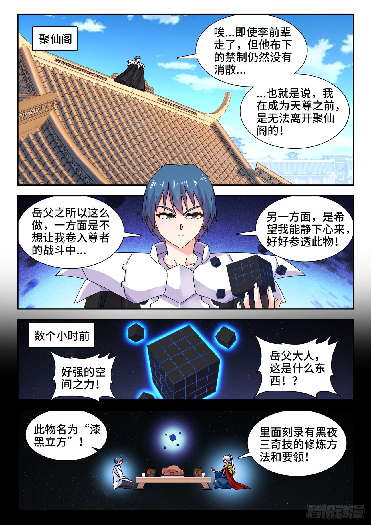 720、漆黑立方