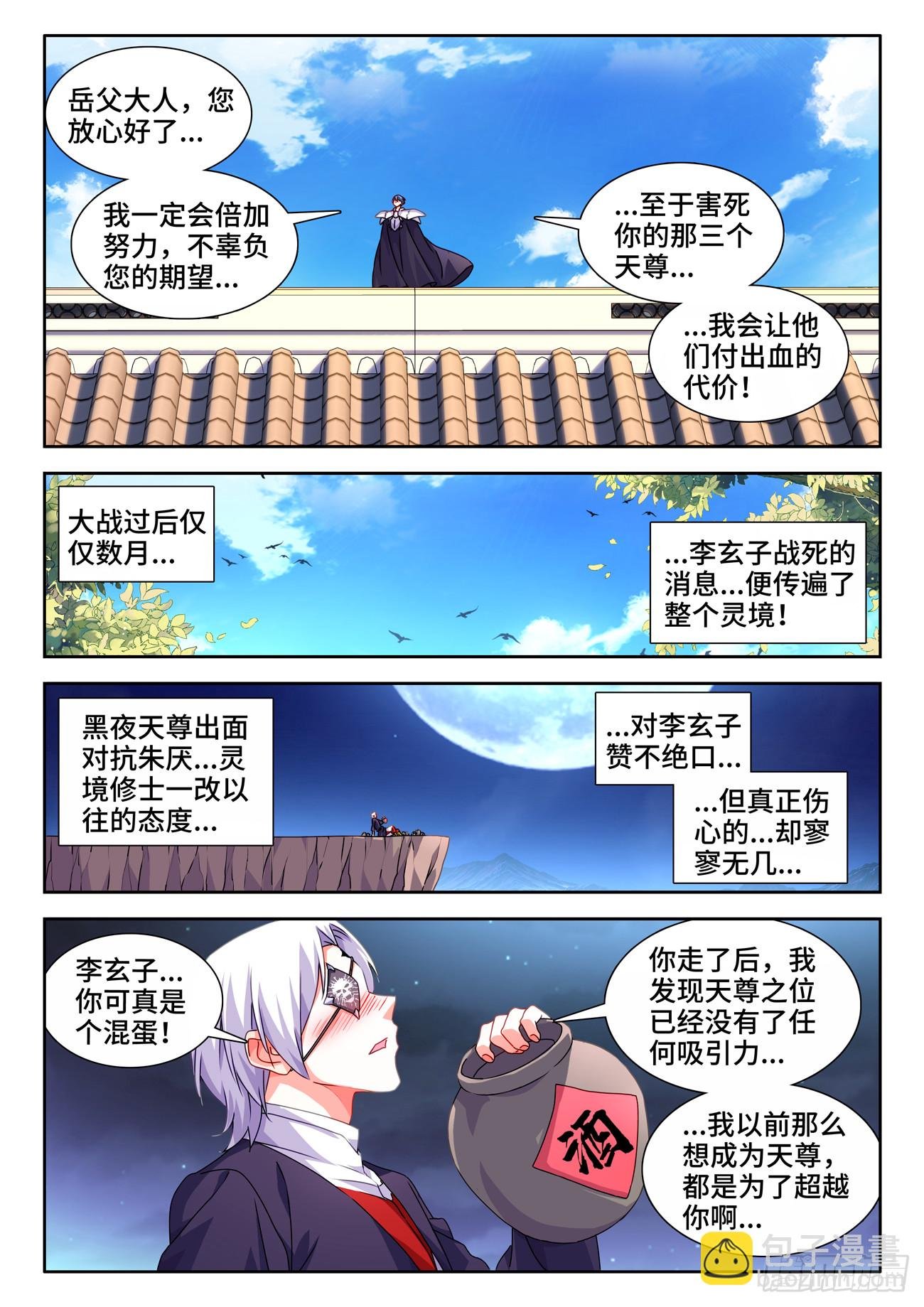 720、漆黑立方