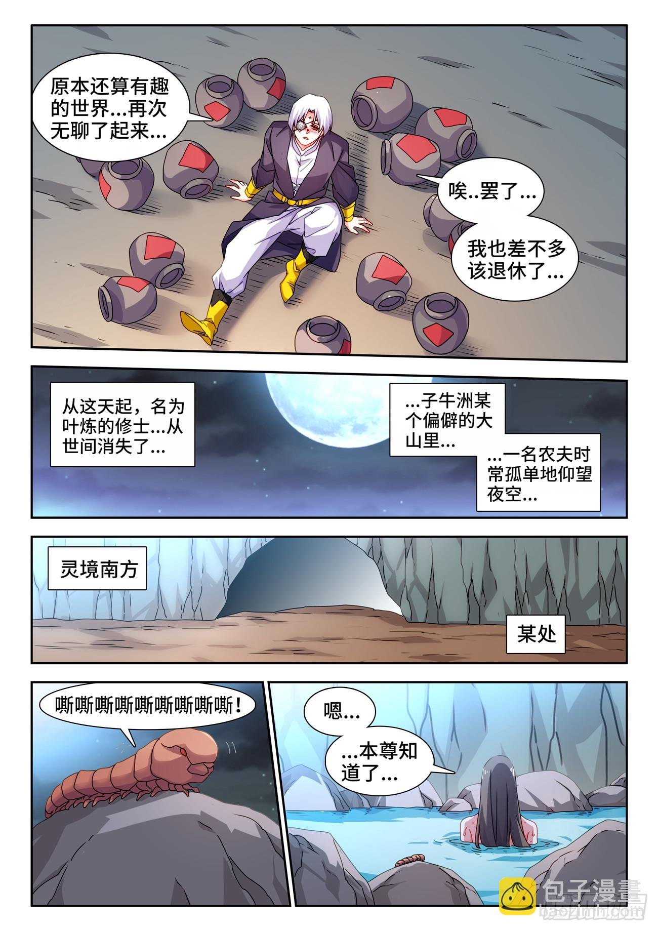 720、漆黑立方