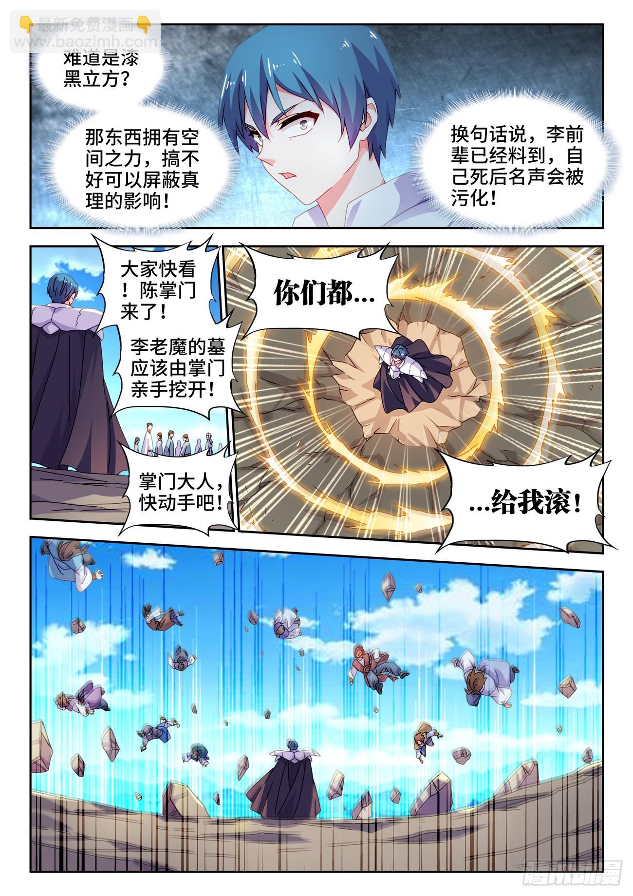 721、遗骨