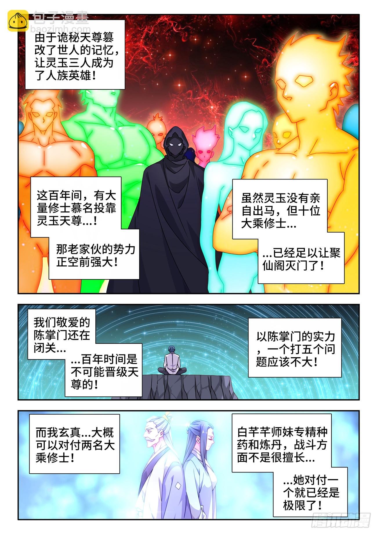722、一百年后