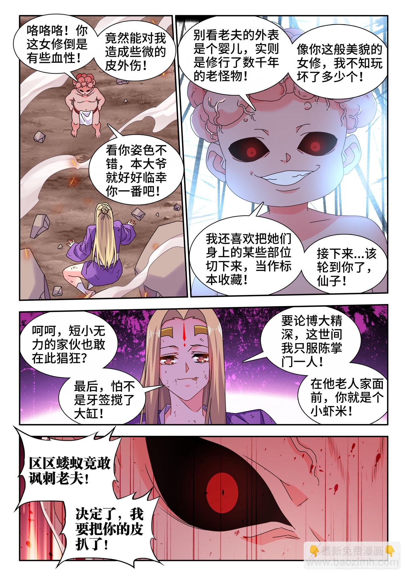 724、真香天尊