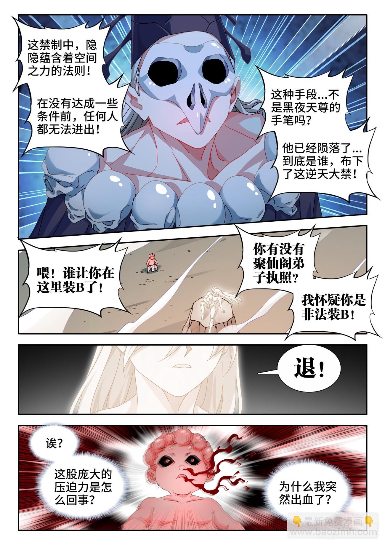 724、真香天尊