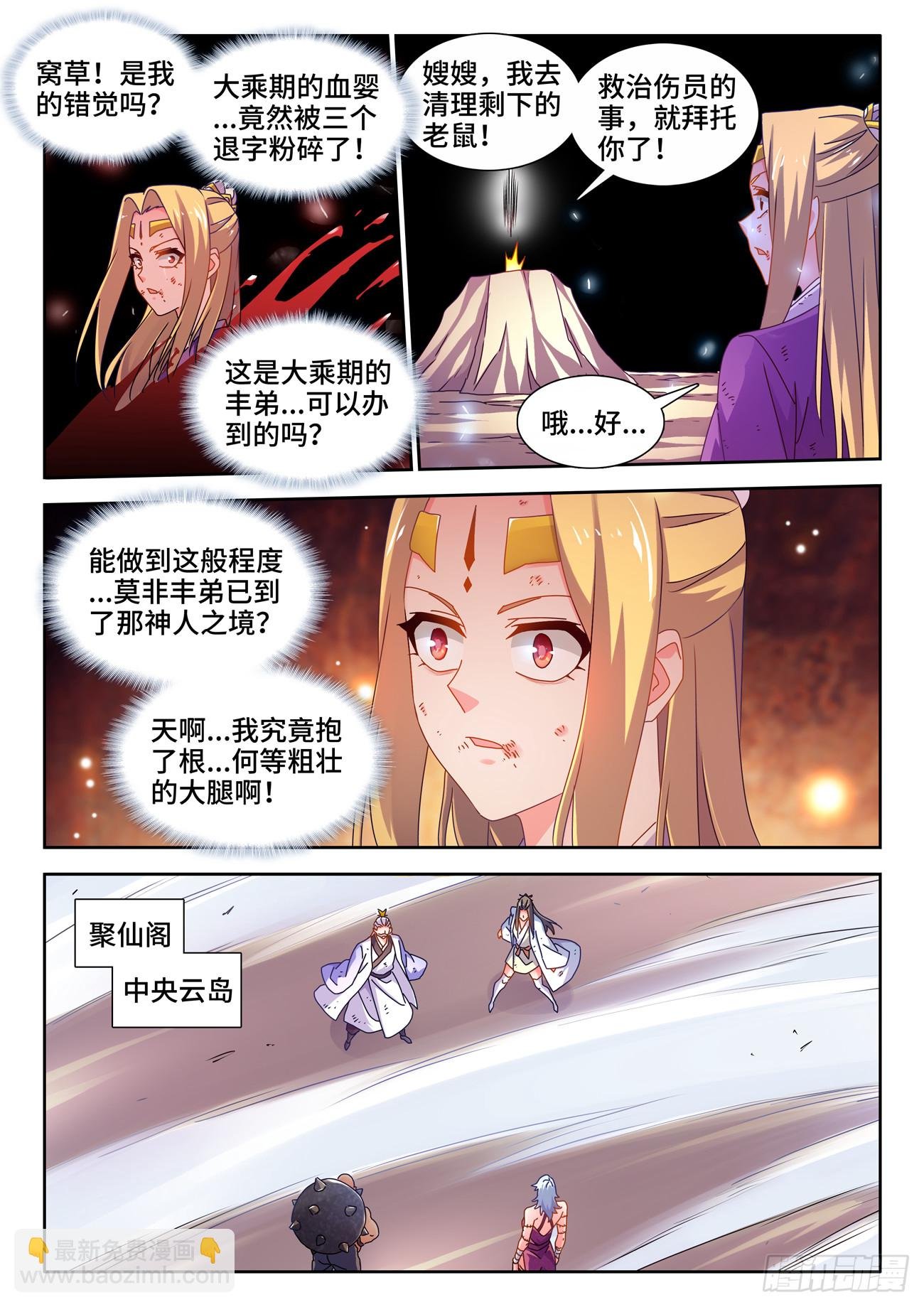 724、真香天尊