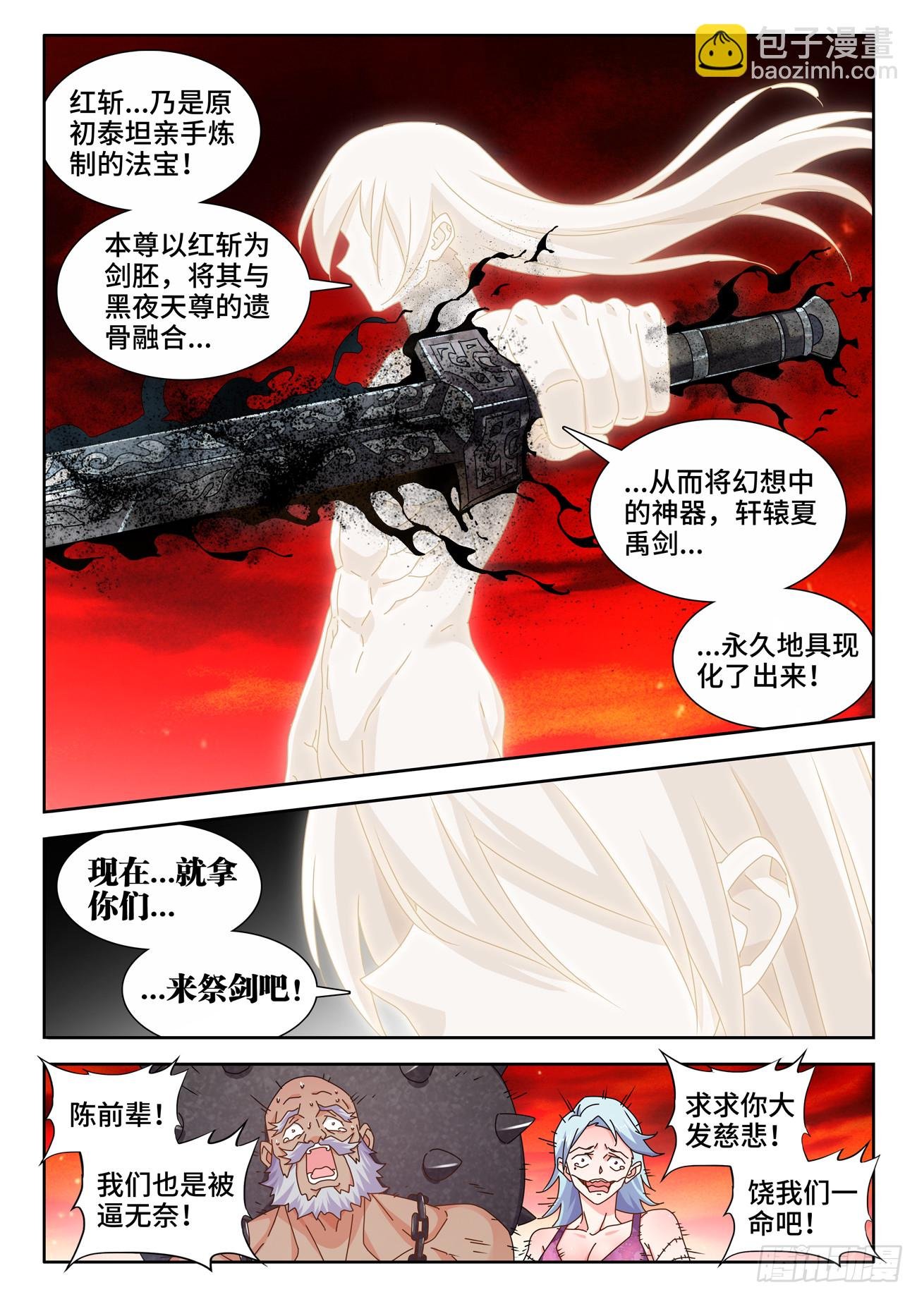 725、这一剑