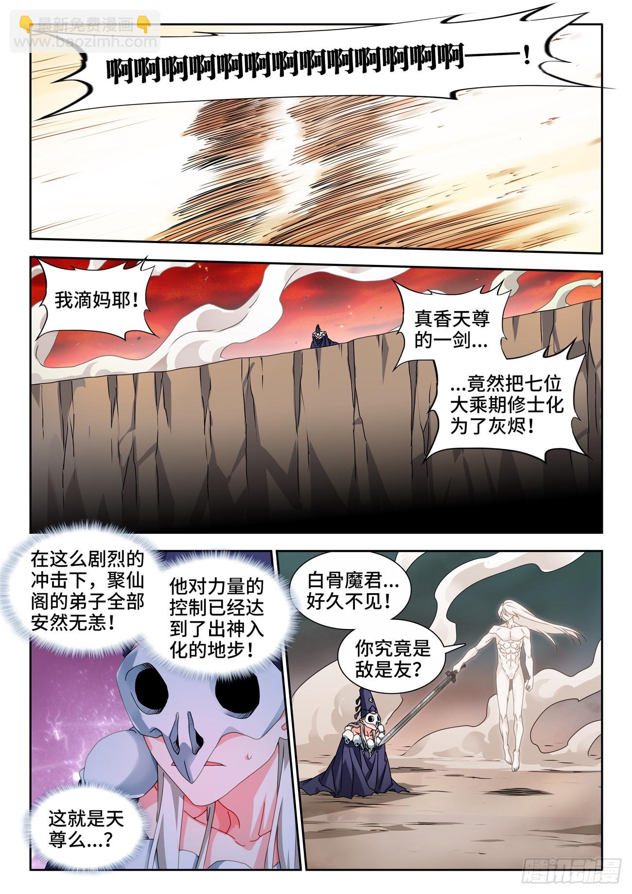 725、这一剑