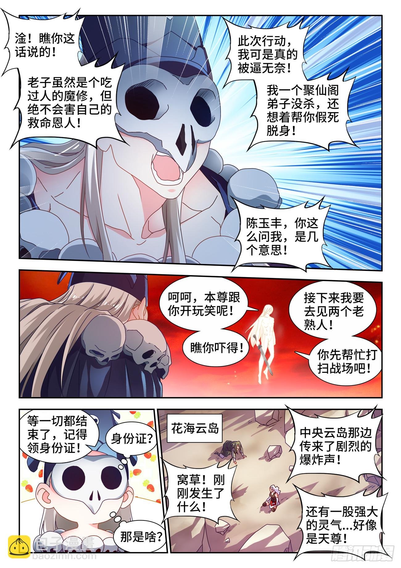 725、这一剑