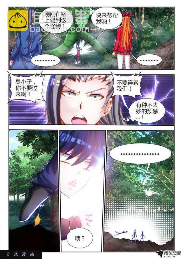 75、秘密洞府