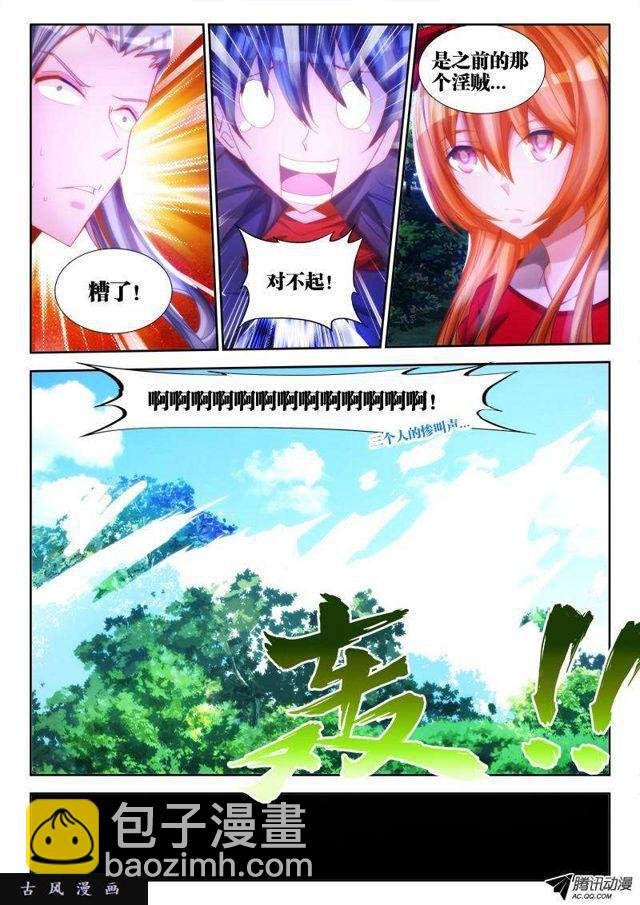75、秘密洞府