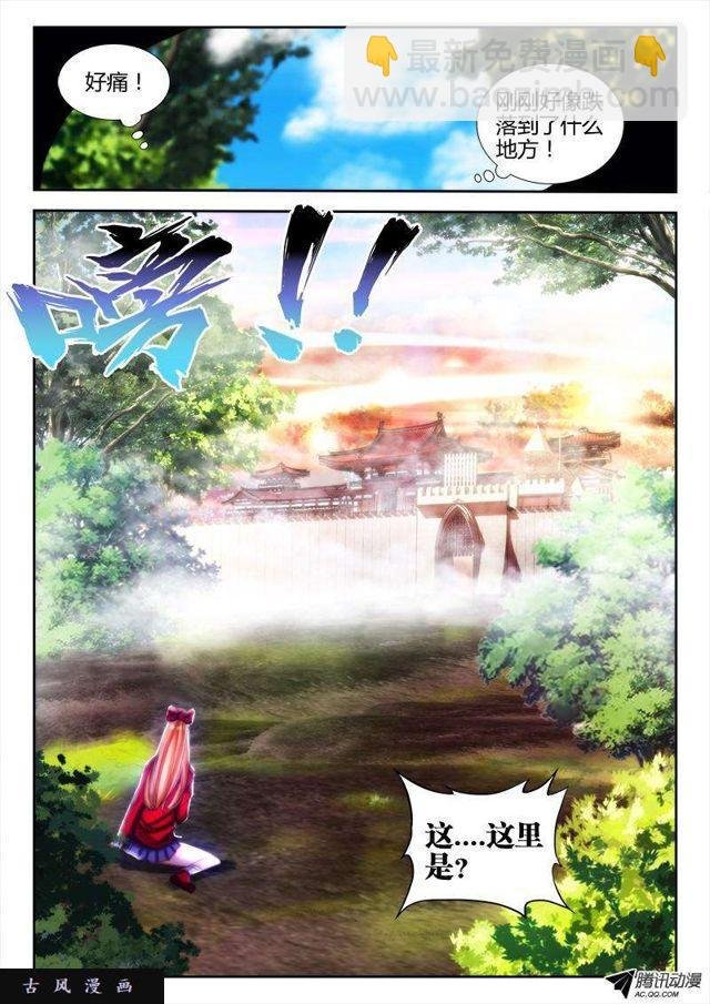 75、秘密洞府