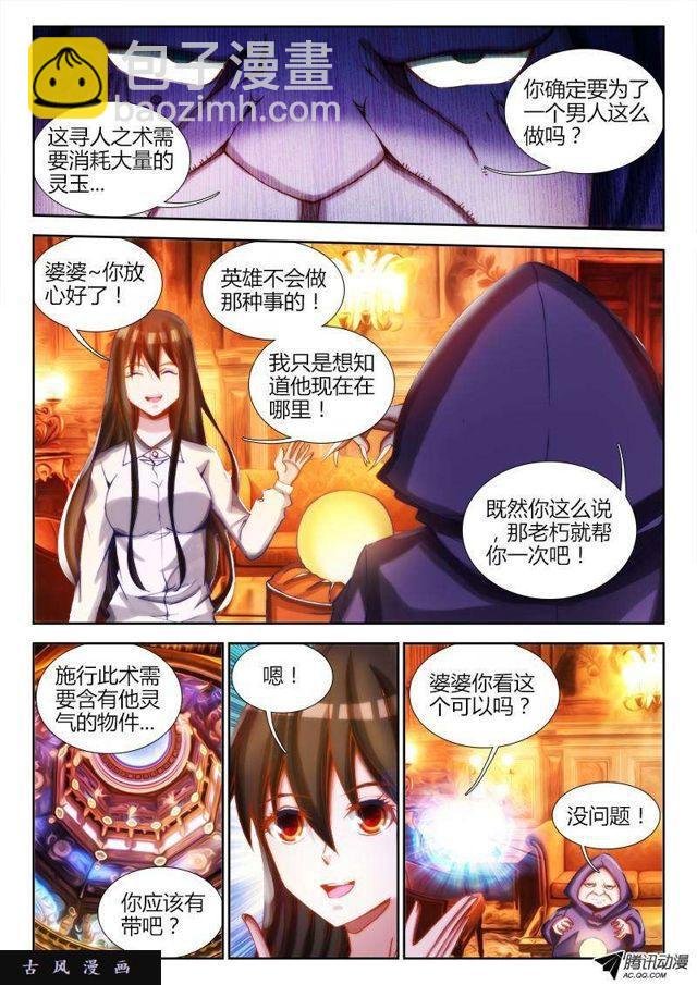 75、秘密洞府