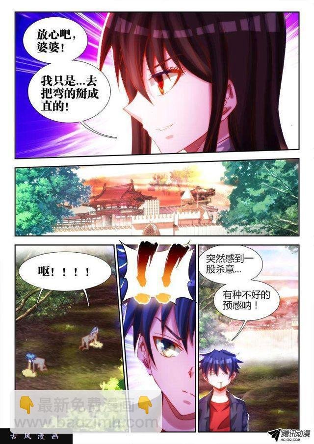 75、秘密洞府