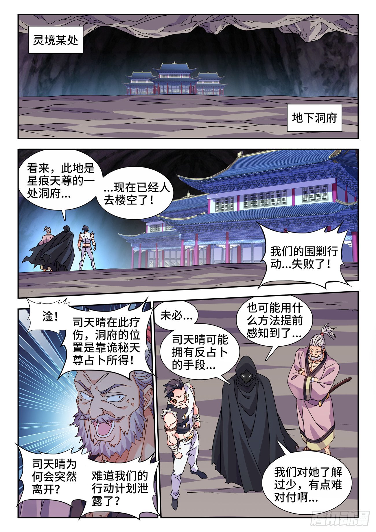 728、春雷天尊