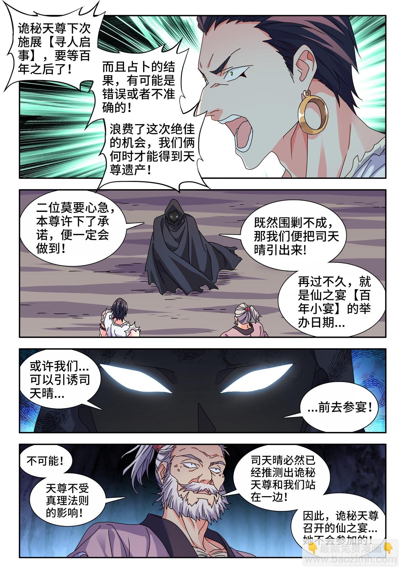 728、春雷天尊