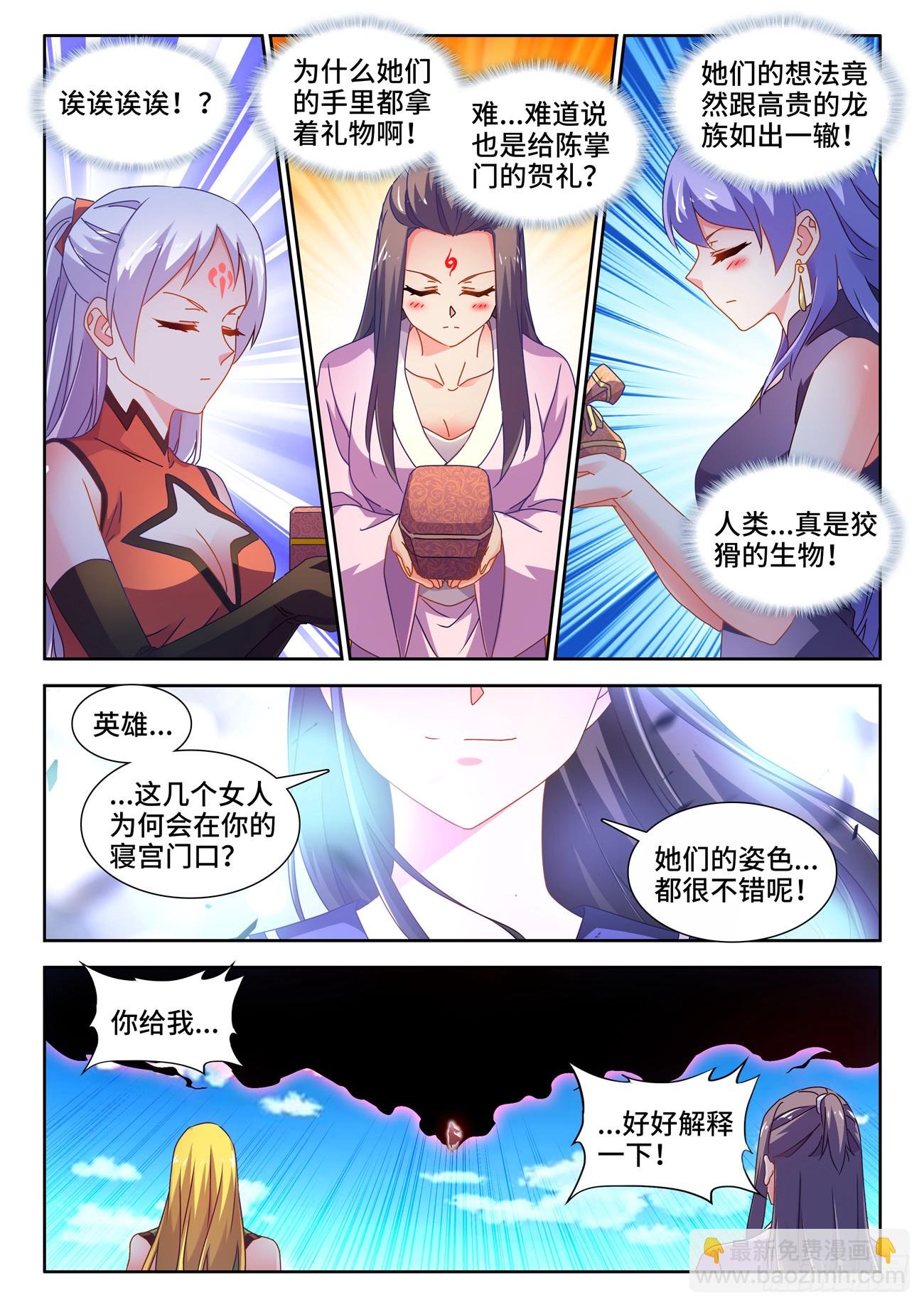 728、春雷天尊