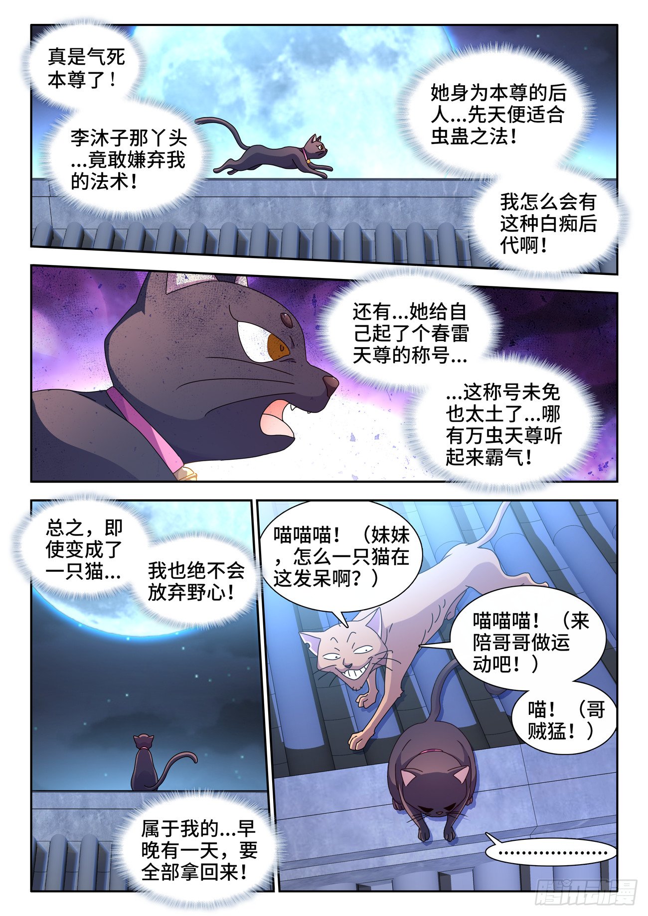 729、拱火